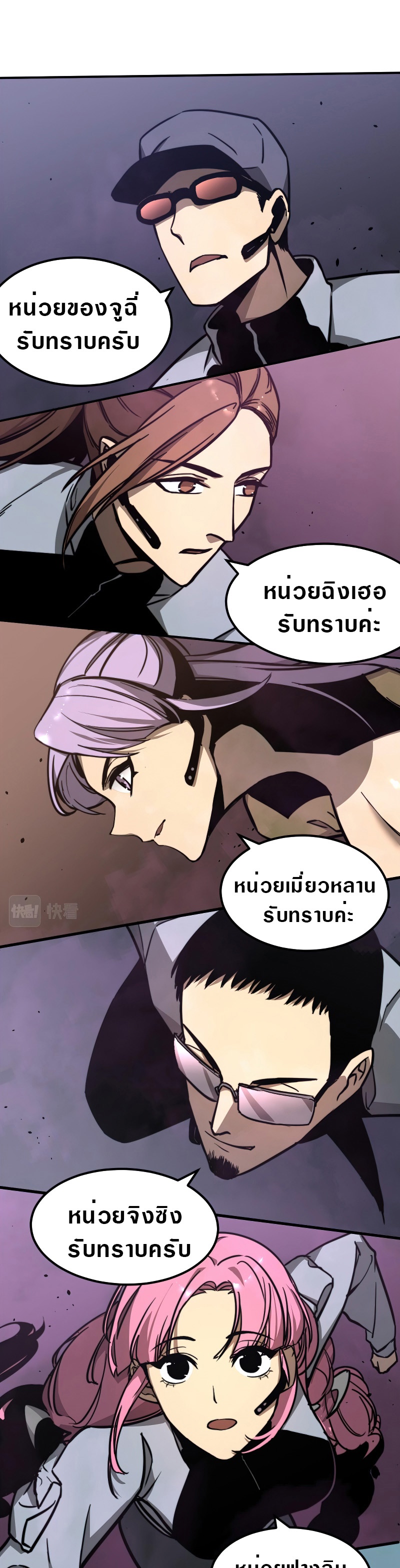 Super Evolution ตอนที่ 43 หน้า 5