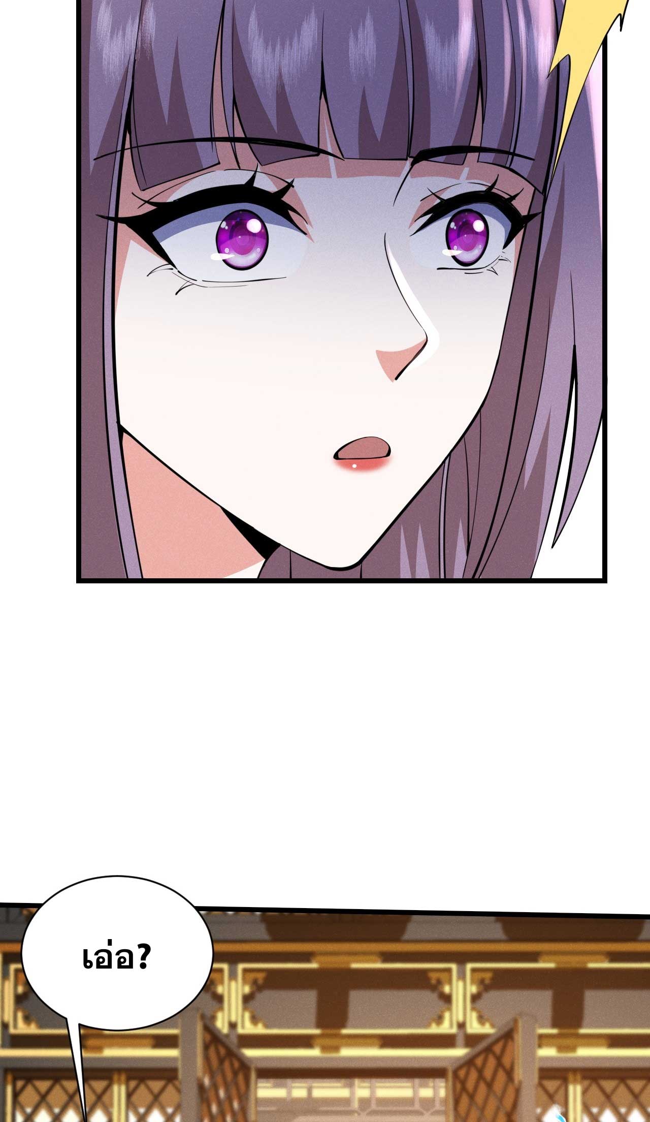 ภรรยาของข้าคือคนสำคัญแห่งสวรรค์ ตอนที่ 35 หน้า 40