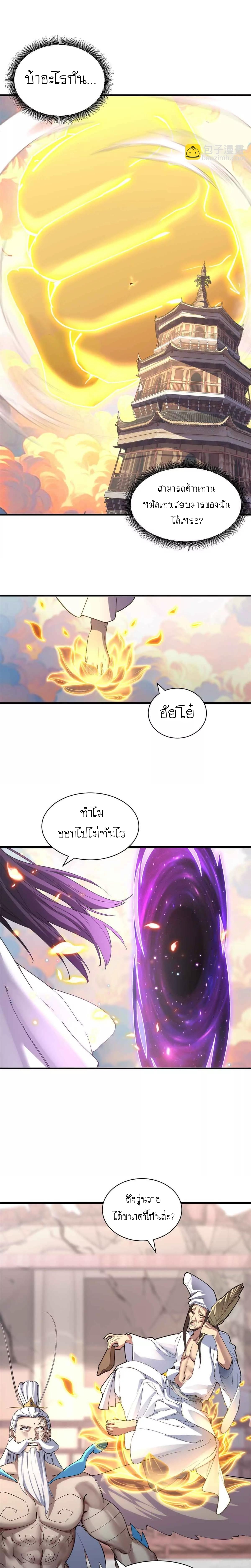 Super god pet shop - ร้านค้าสุดยอดสัตว์เลี้ยงระดับพระเจ้า (ชนจีน) ตอนที่ 177 หน้า 11