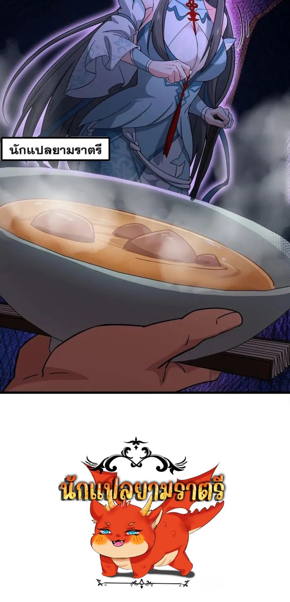 โครตคน ยิ่งตายยิ่งแกร่ง ตอนที่ 10 หน้า 62