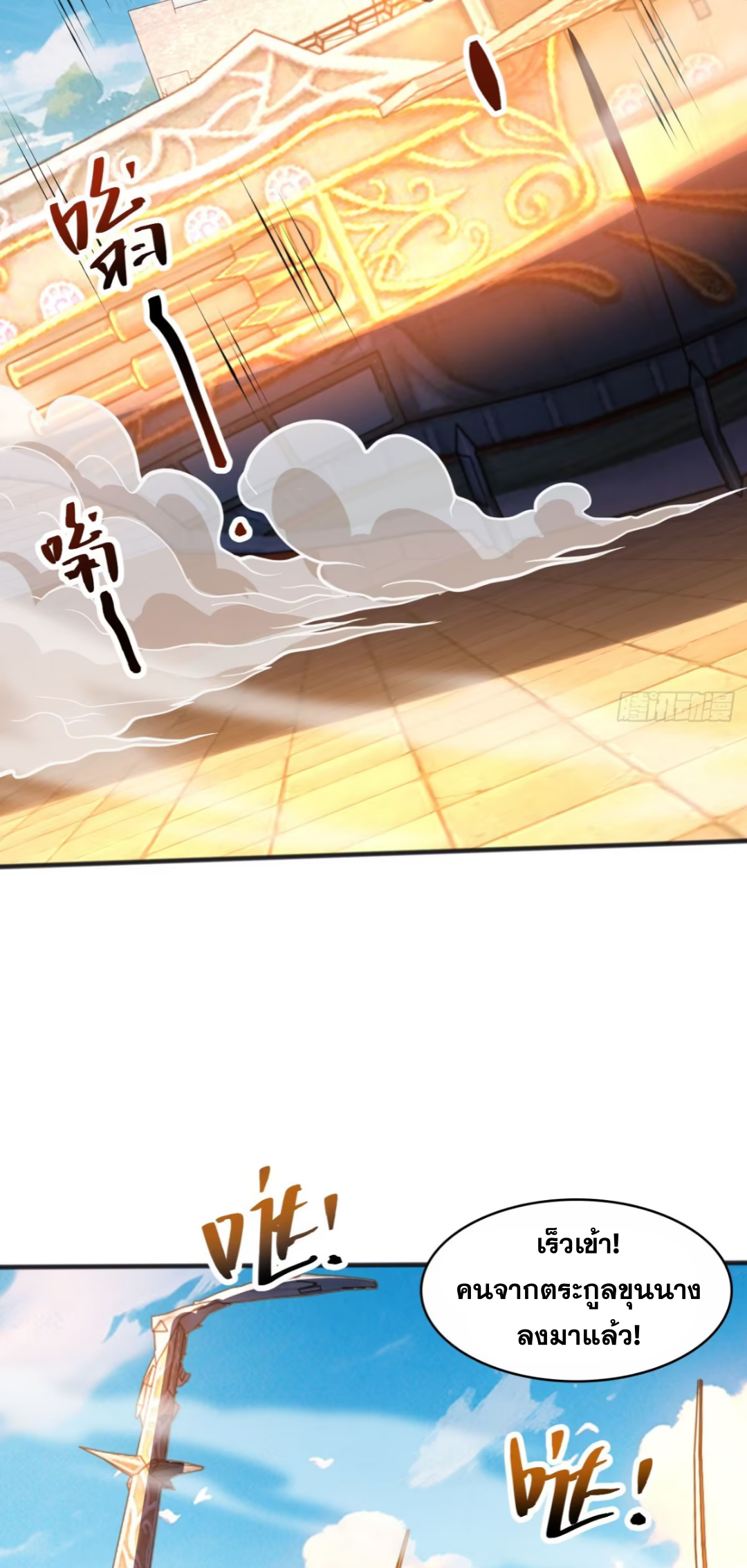 My Disciples Cultivate, While I Slack Off!  ศิษย์ของข้าฝกฝน ส่วนข้าขี้เกียจ ตอนที่ 61 หน้า 30