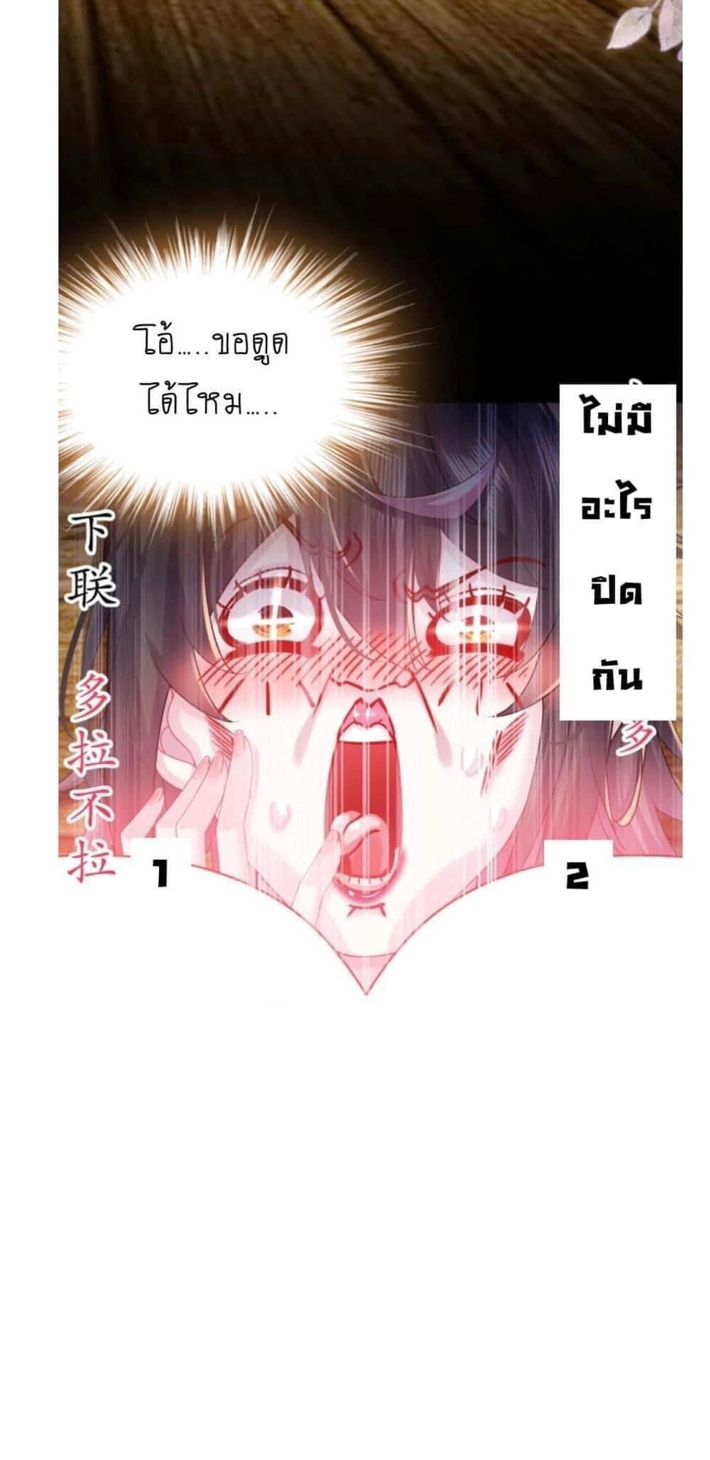 เทพเกรียนสุดลามก จุติต่างโลก ตอนที่ 14 หน้า 19