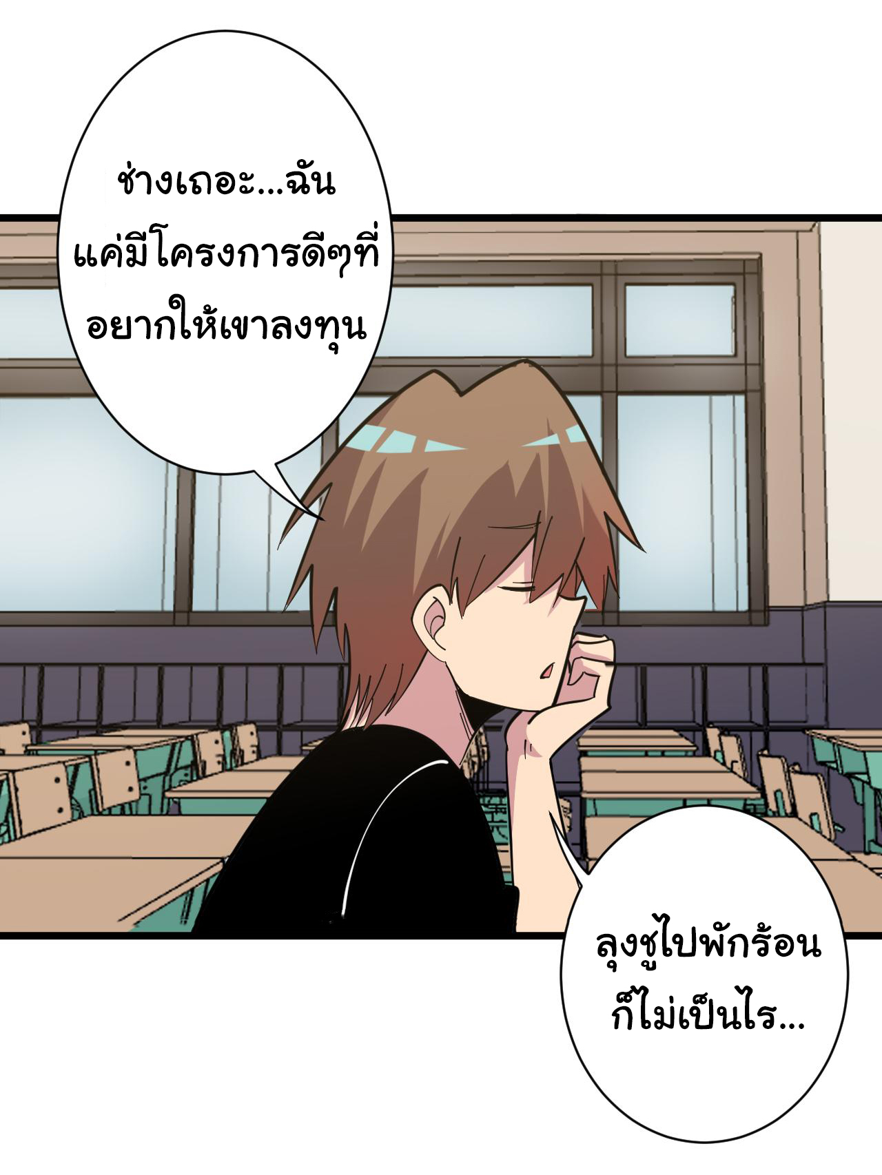 Sanjie Taobao Store ระบบร้านค้าเทพเจ้า ตอนที่ 266 หน้า 32