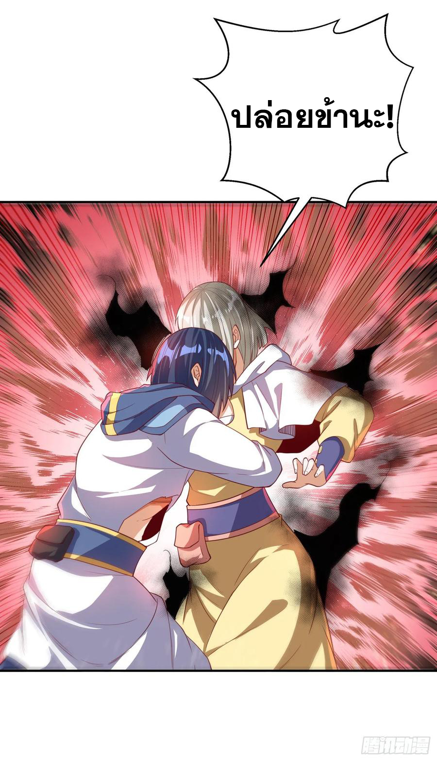 Wu ni ตอนที่ 110 หน้า 25