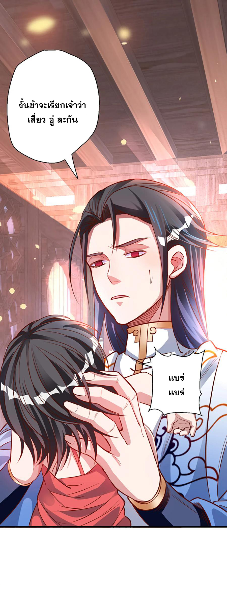 The Strongest Golden Kidney System ตอนที่ 8 หน้า 36