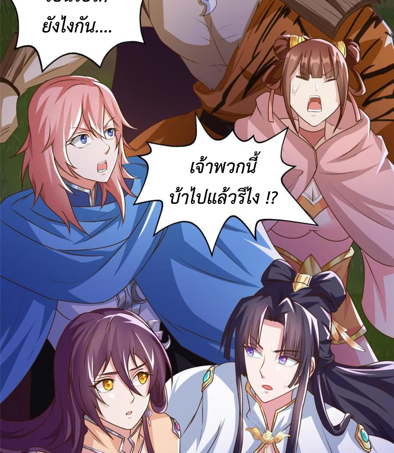 (ชนจีน) Dragon Master (จูหมิง นักรบเซียนมังกร) ตอนที่ 144 หน้า 14