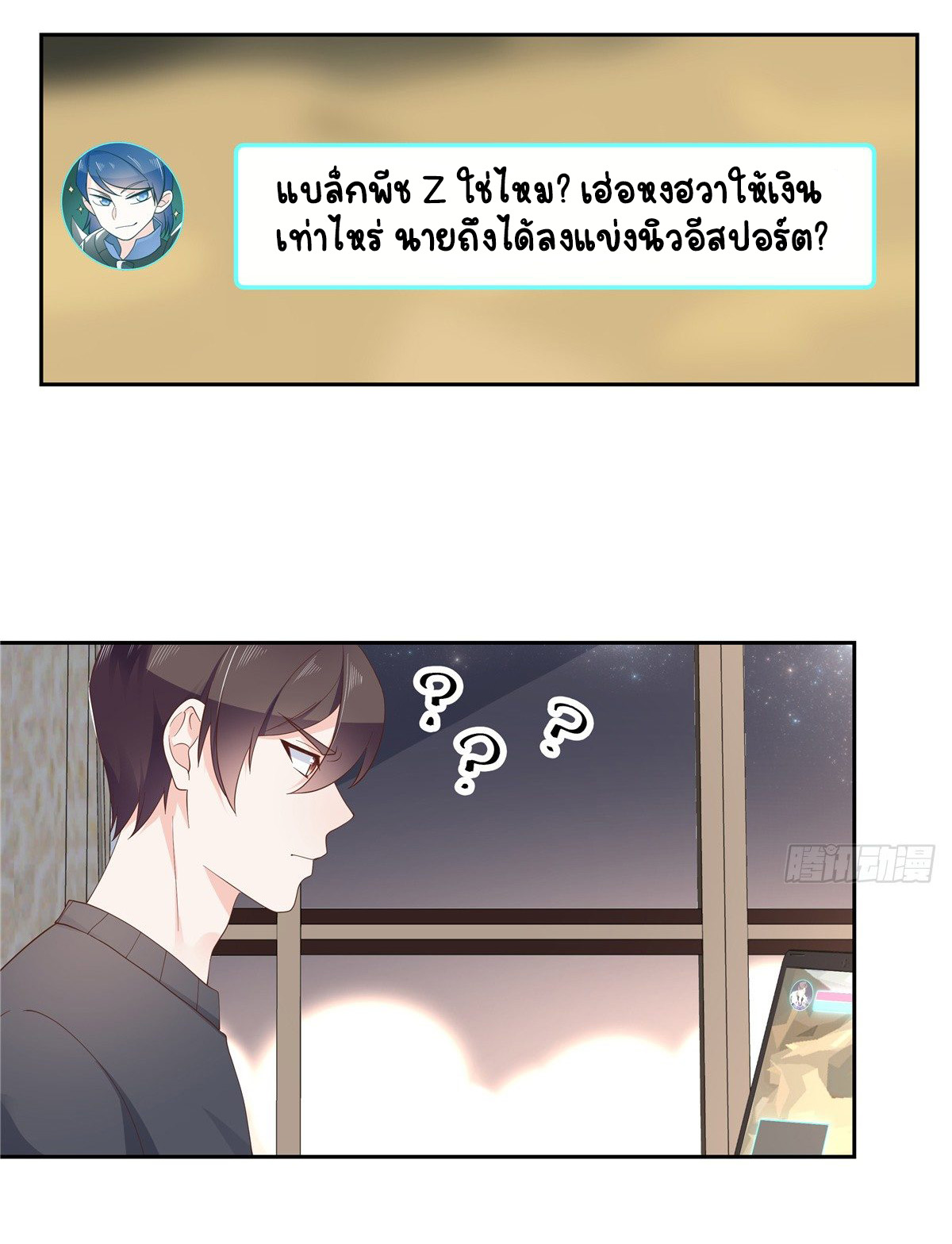 เจ้าชายโรงเรียนแห่งชาติเป็นเด็กผู้หญิง ตอนที่ 60 หน้า 14