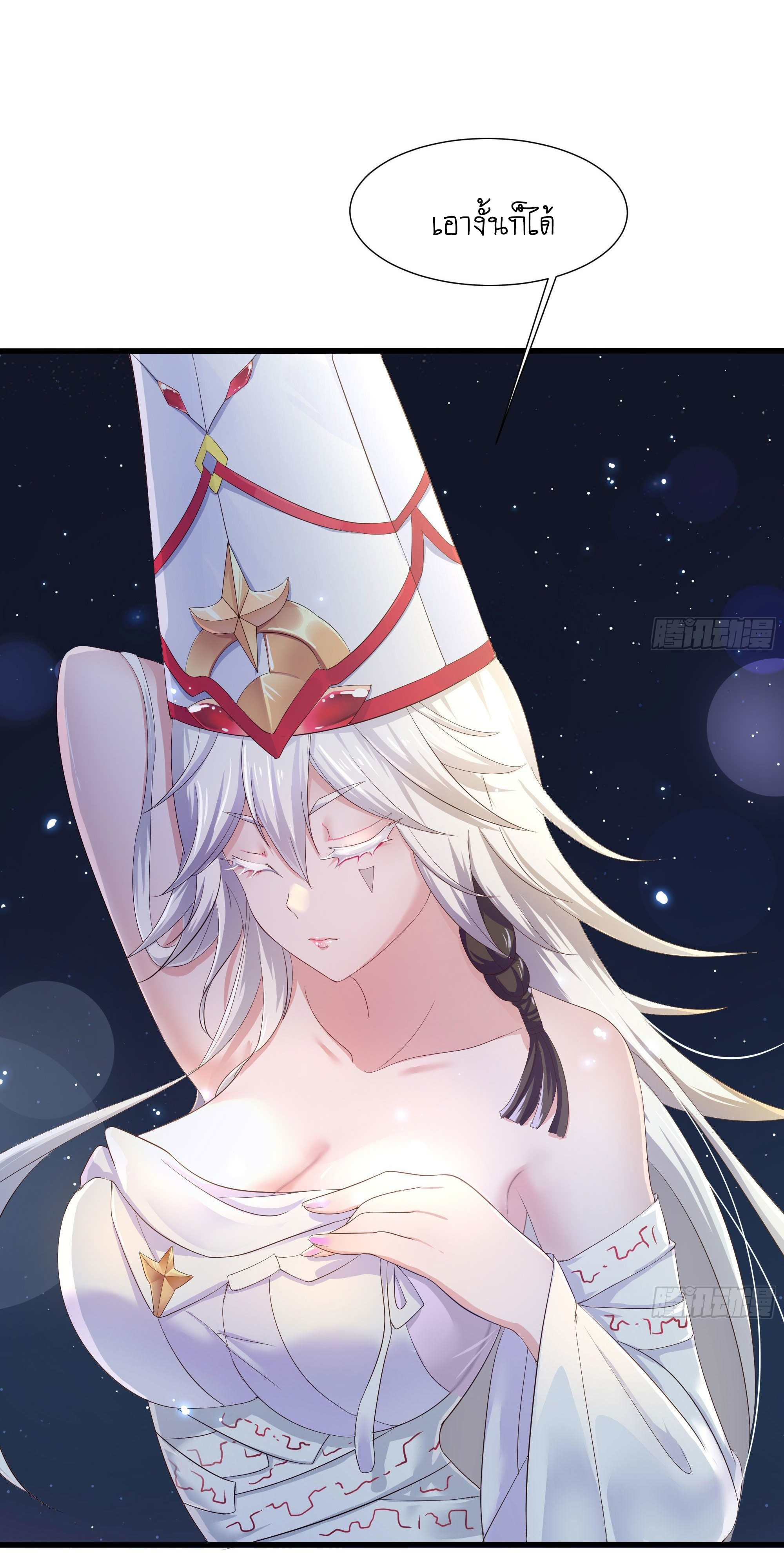 King of Hell ราชาแห่งยมโลก ตอนที่ 20 หน้า 23