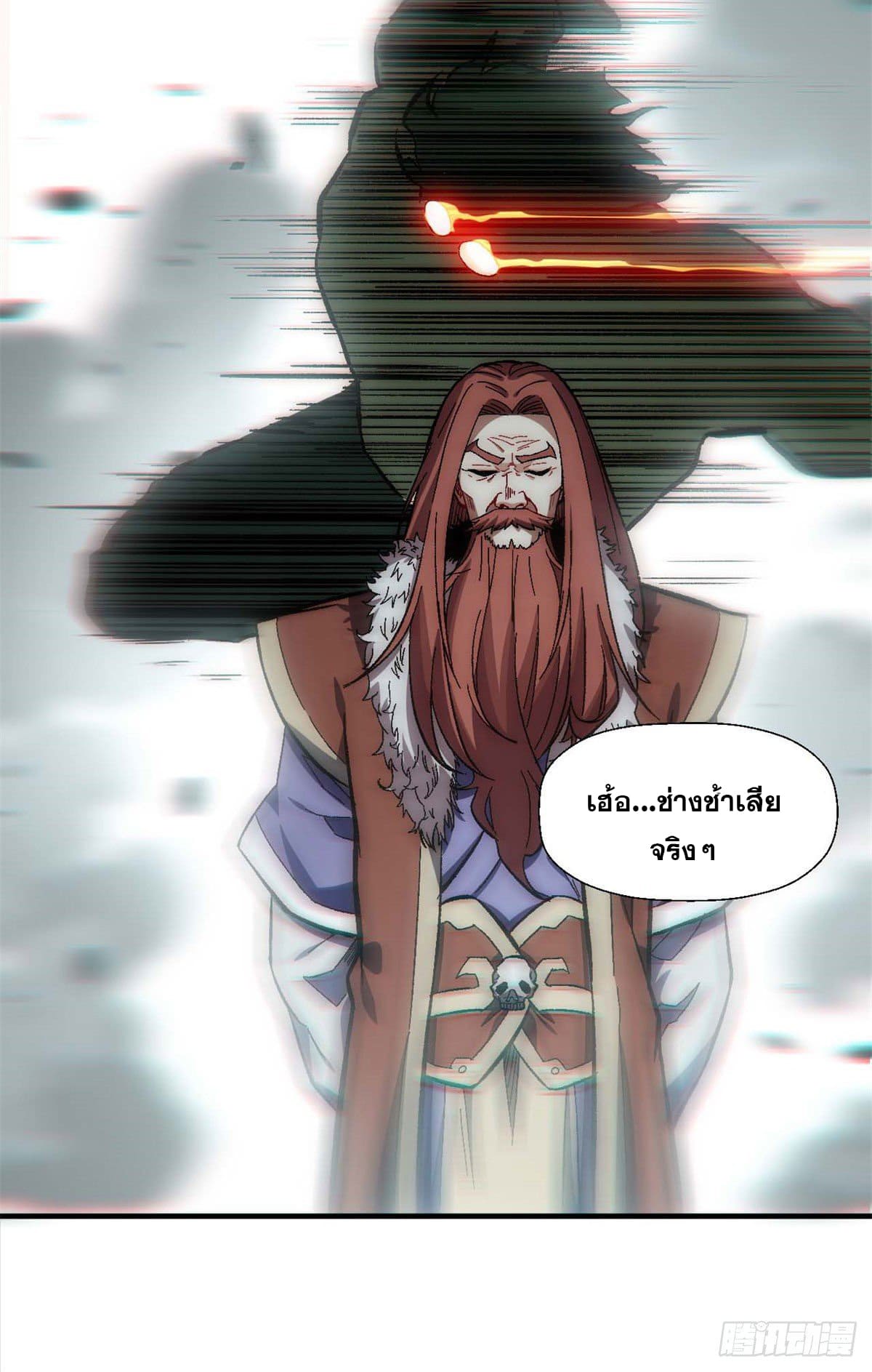 ระบบสุ่มดวงชะตา(ทันจีน) ตอนที่ 32 หน้า 10