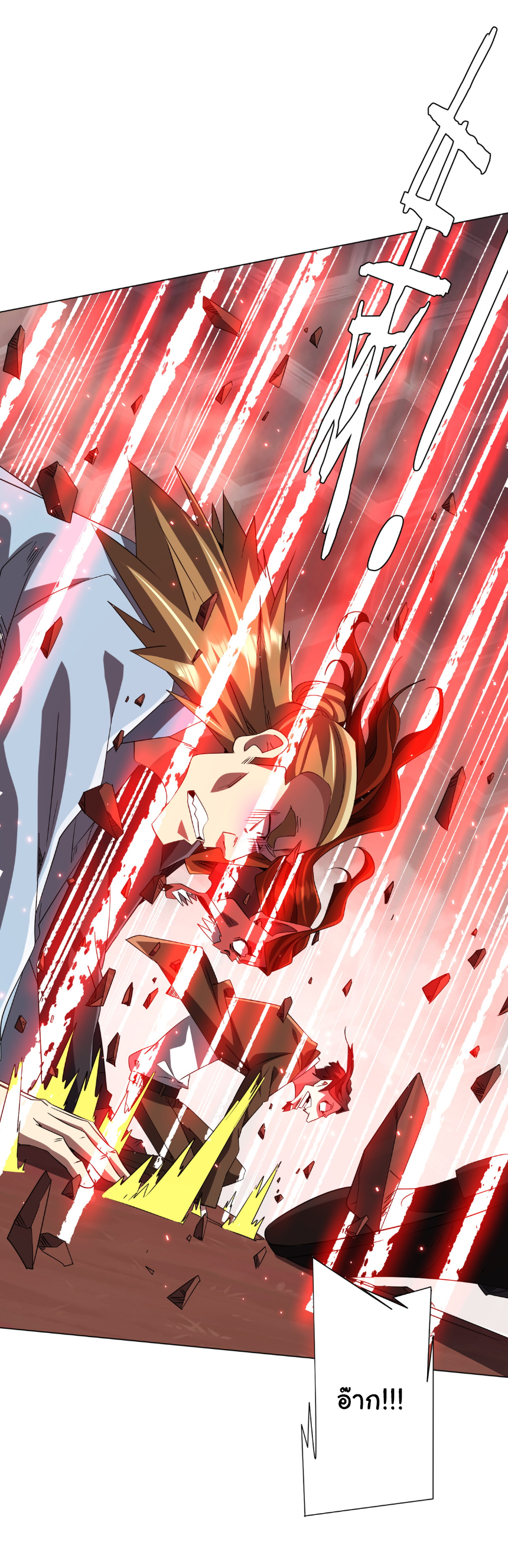 Start with trillions of coins ตอนที่ 175 หน้า 13