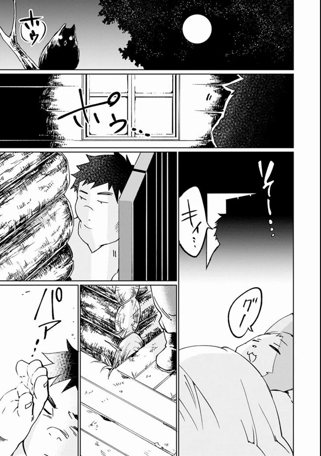 Saikyou Yuusha wa Oharai Hako: Maou ni Nattara Zutto Ore no Musou Return ตอนที่ 6 หน้า 31