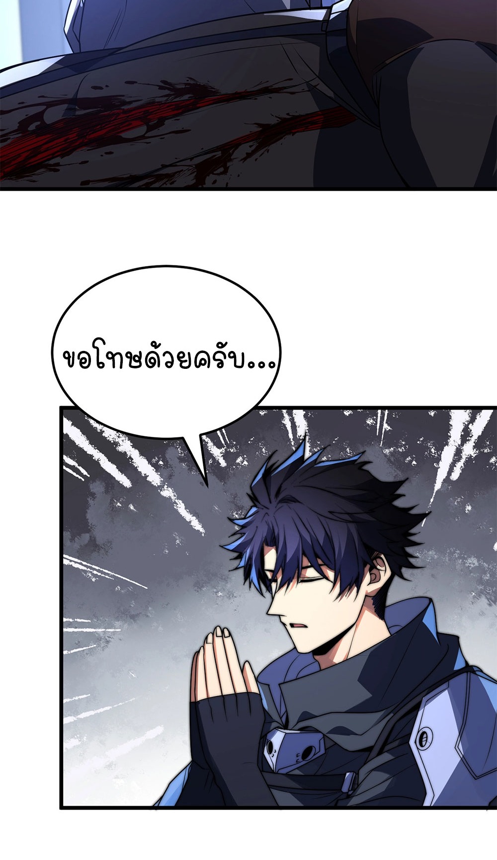 ครองบัลลังก์เทพ ด้วยการเผาศพแล้วกลืนกินวิญญาณ | Becoming a God by Devouring Souls in the Crematorium ตอนที่ 3 หน้า 51