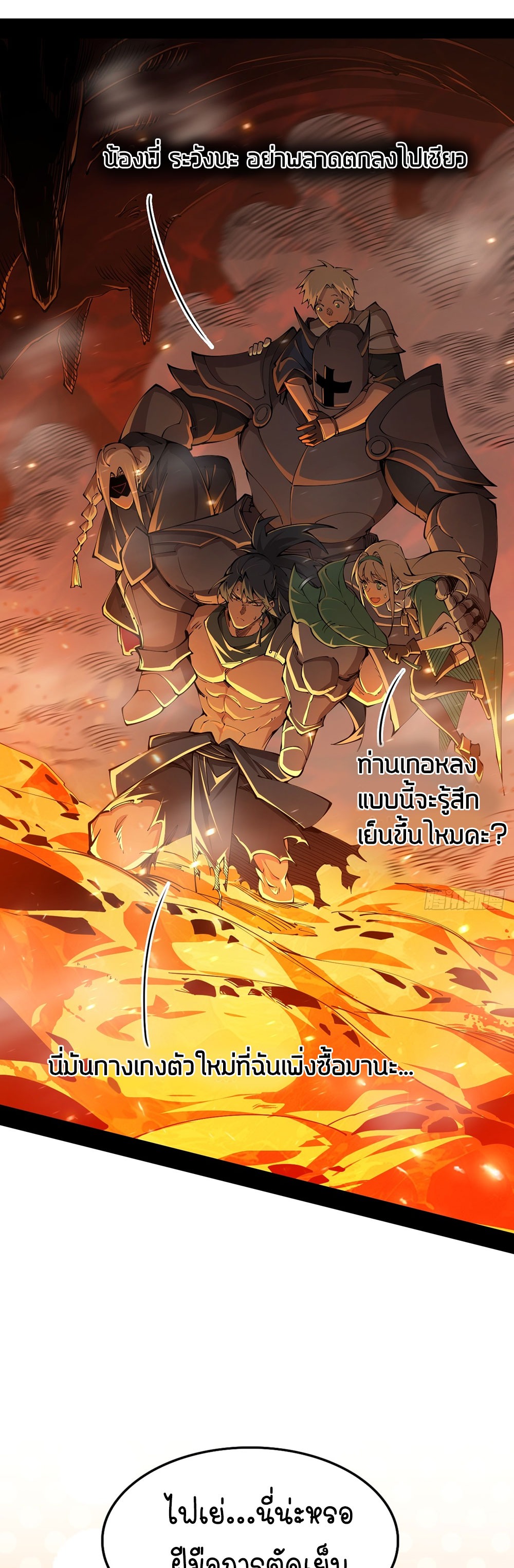 ภูเขาศพทะเลเลือด: การกลับมาของวีรบุรุษ | Mountains of Corpses and Seas of Blood | The Demon-Slaying Madman—Reborn as a Demon ตอนที่ 2 หน้า 64