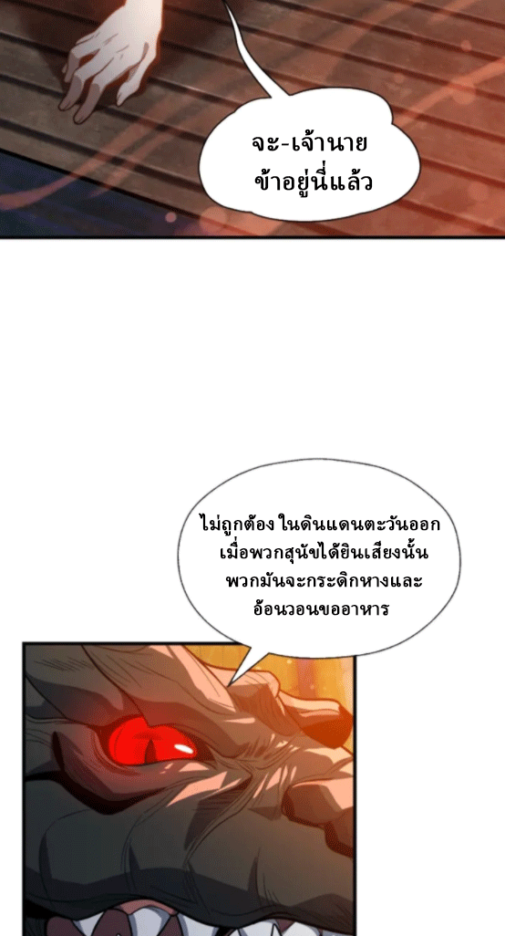 จอมมารสุดแกร่ง ล้างแค้นศิษย์ทรยศ ตอนที่ 67 หน้า 52