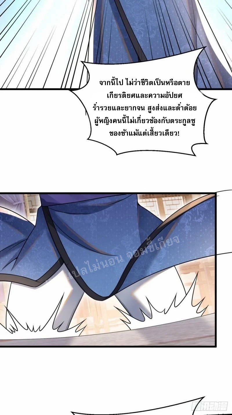 การหวนคืนของอัจฉริยะสุดแกร่ง ตอนที่ 1 หน้า 69