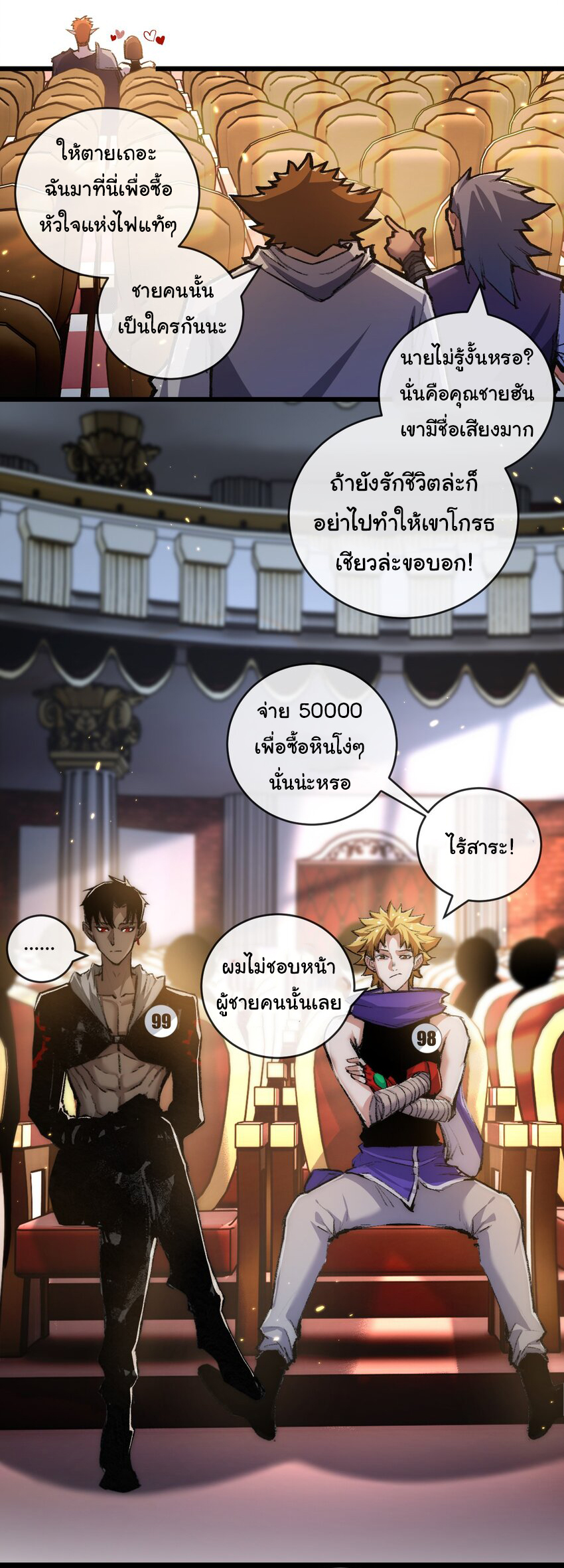 I'm the boss in Magic Moon ตอนที่ 15 หน้า 16