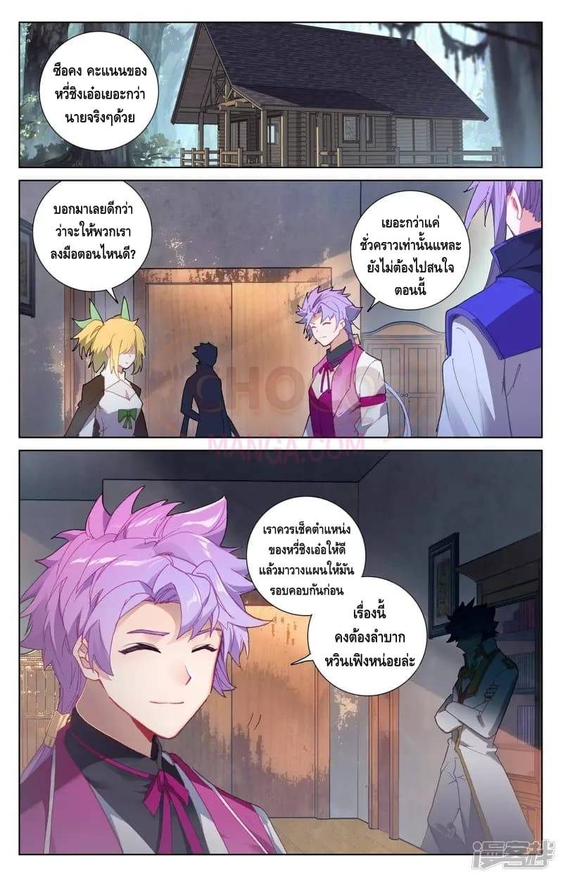 Absolute resonance ตอนที่ 66 หน้า 6