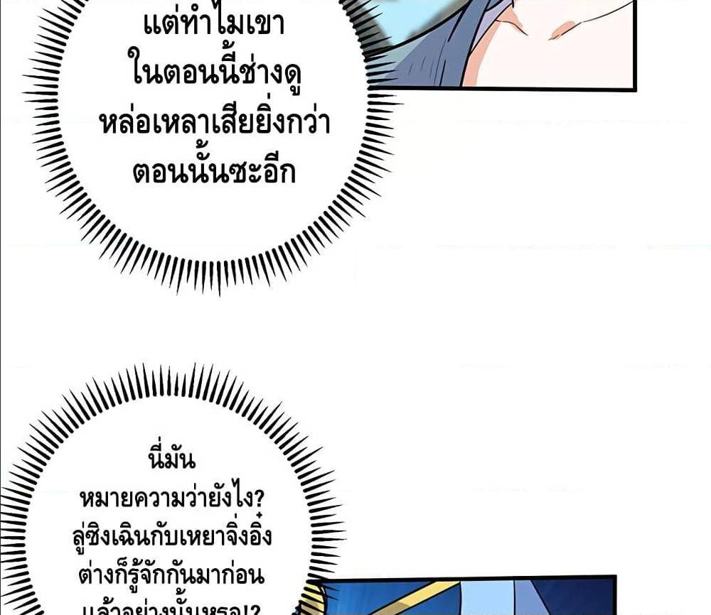 Martial Emperor ตอนที่ 35 หน้า 39