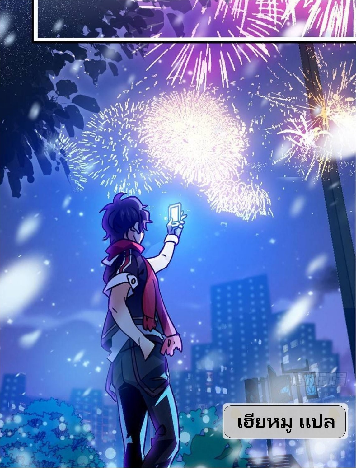 หลู่ชู่  ราชันนักกวนประสาท ตอนที่ 1 หน้า 47