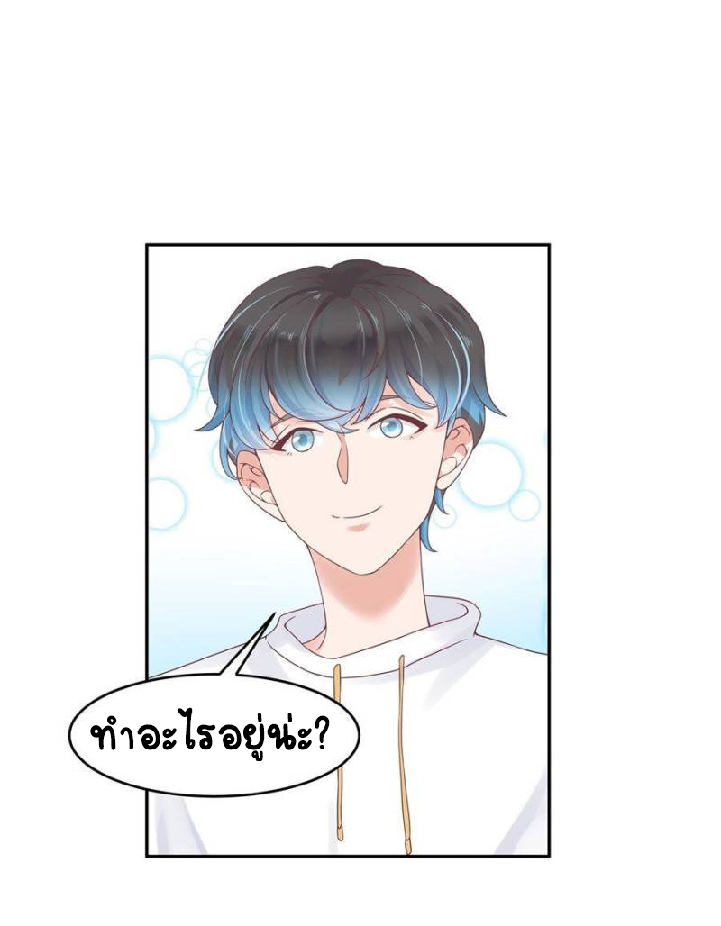 เจ้าชายโรงเรียนแห่งชาติเป็นเด็กผู้หญิง ตอนที่ 27 หน้า 41