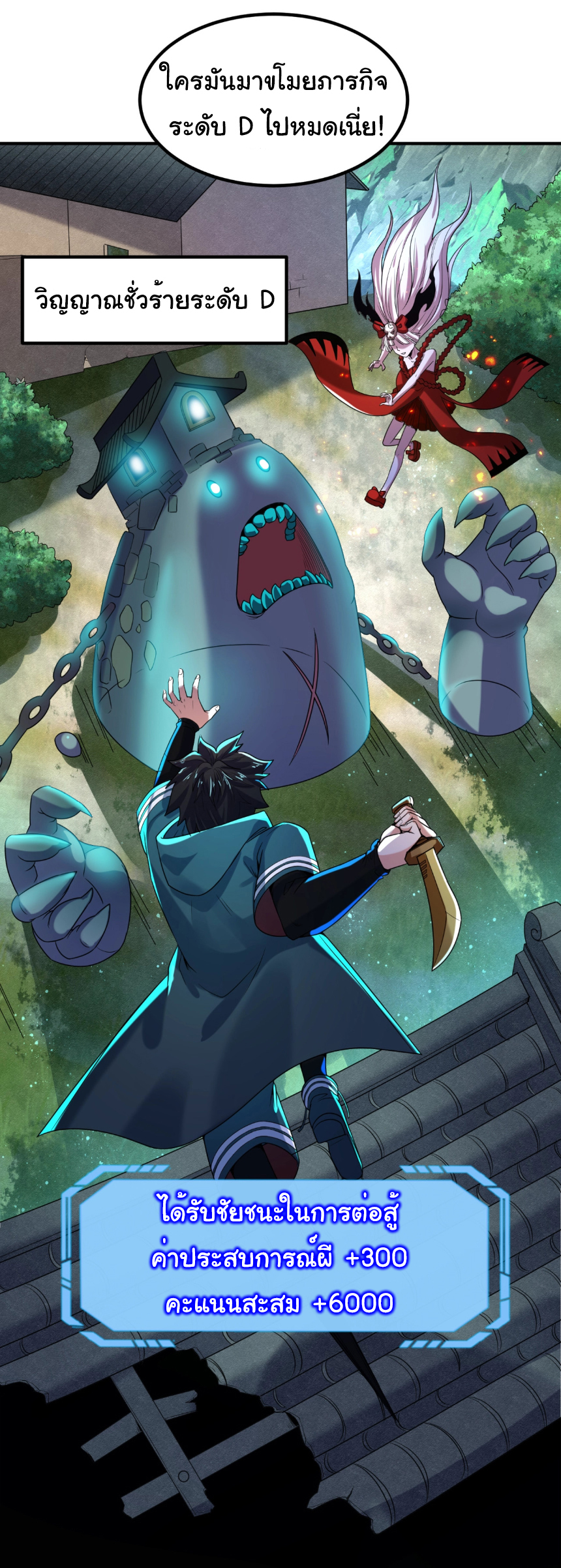 Junior Brother Demon Sovereign is too devoted ตอนที่ 105 หน้า 14