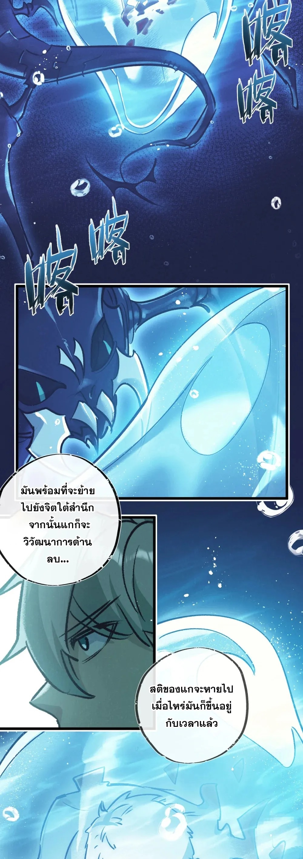 สุดยอดฟาร์มวันสิ้นโลก ตอนที่ 44 หน้า 17