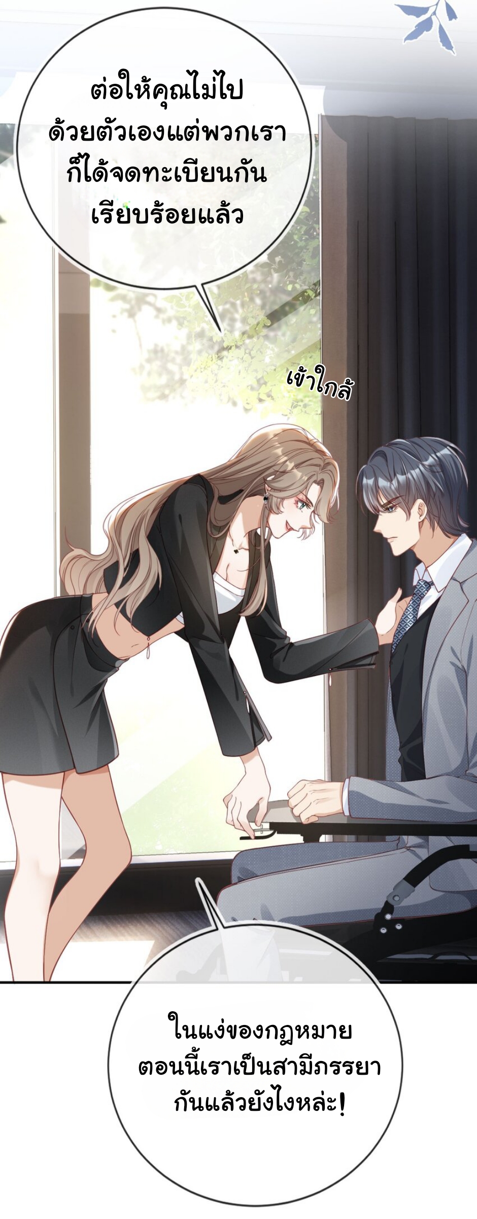 เกิดใหม่ทั้งทีได้สามีพิการซะงั้น? ตอนที่ 2 หน้า 4