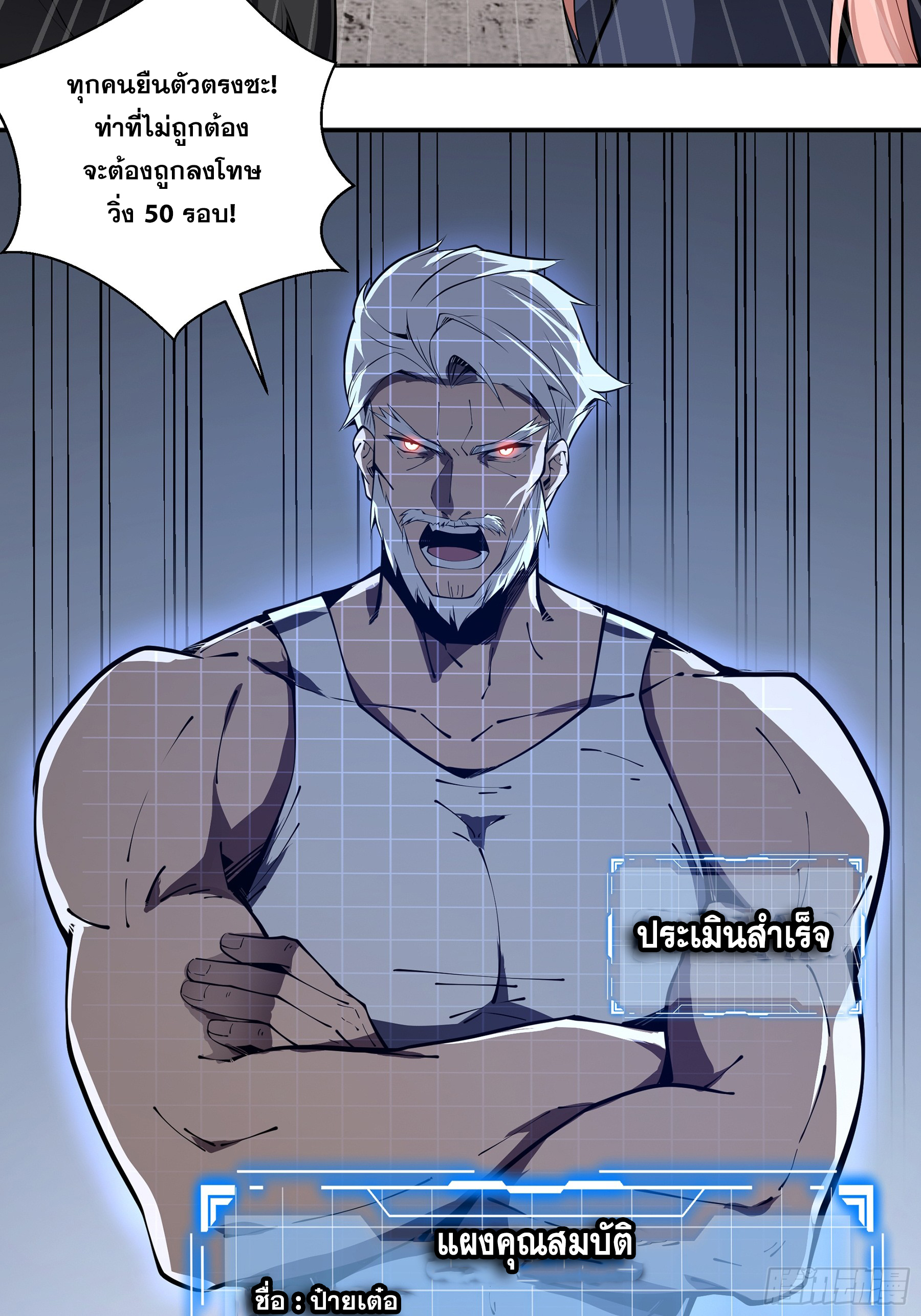 ข้าทำสัญญากับตัวเอง - I Contract Myself ตอนที่ 12 หน้า 11