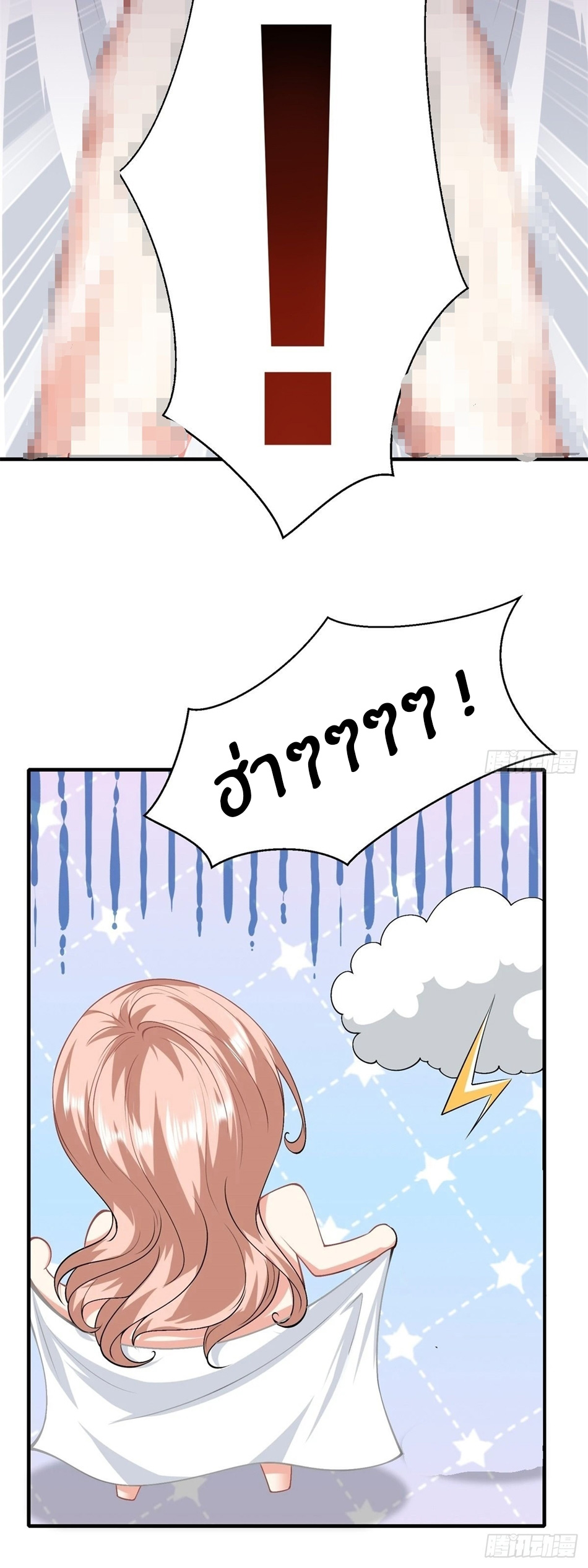 ขอล่ะอย่าเป็นที่ 1 เลย ตอนที่ 100 หน้า 6