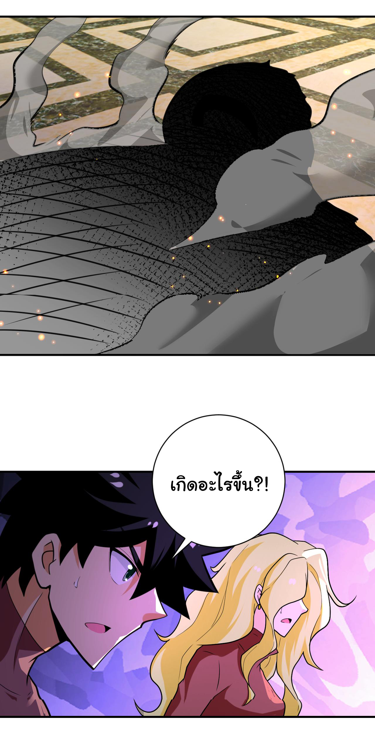 Apocalyptic Super System ตอนที่ 290 หน้า 26