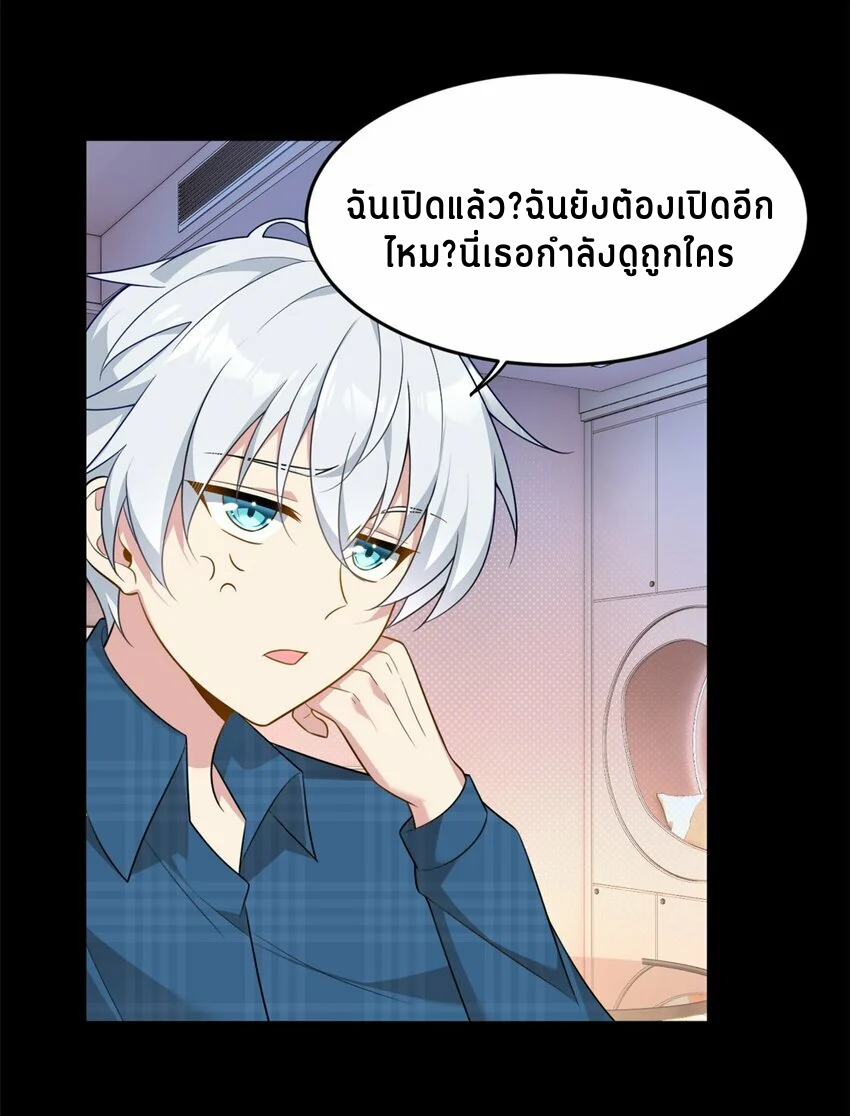 i eat soft rice in another world ตอนที่ 18 หน้า 3