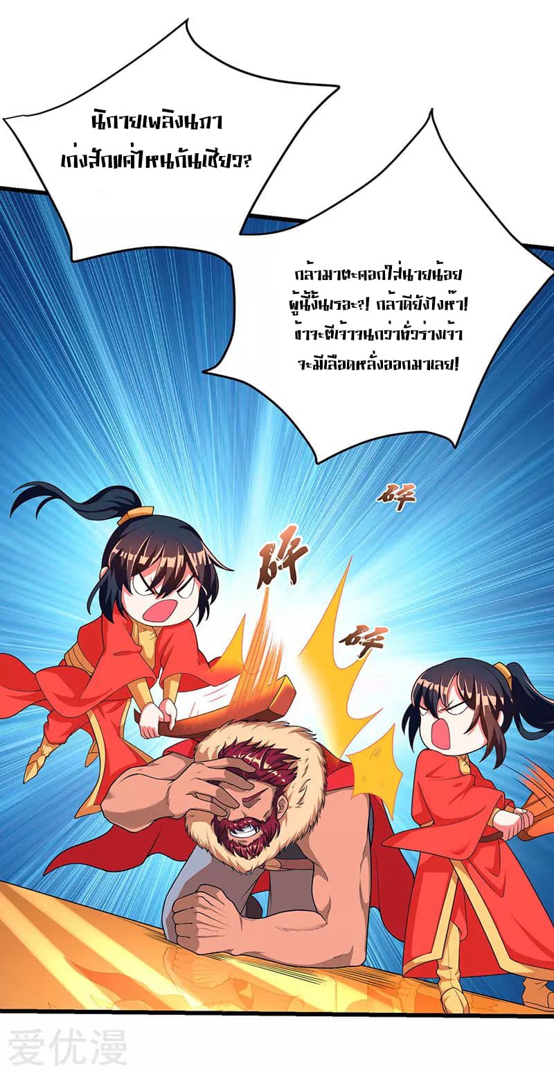 One Step Toward Freedom ตอนที่ 4 หน้า 10