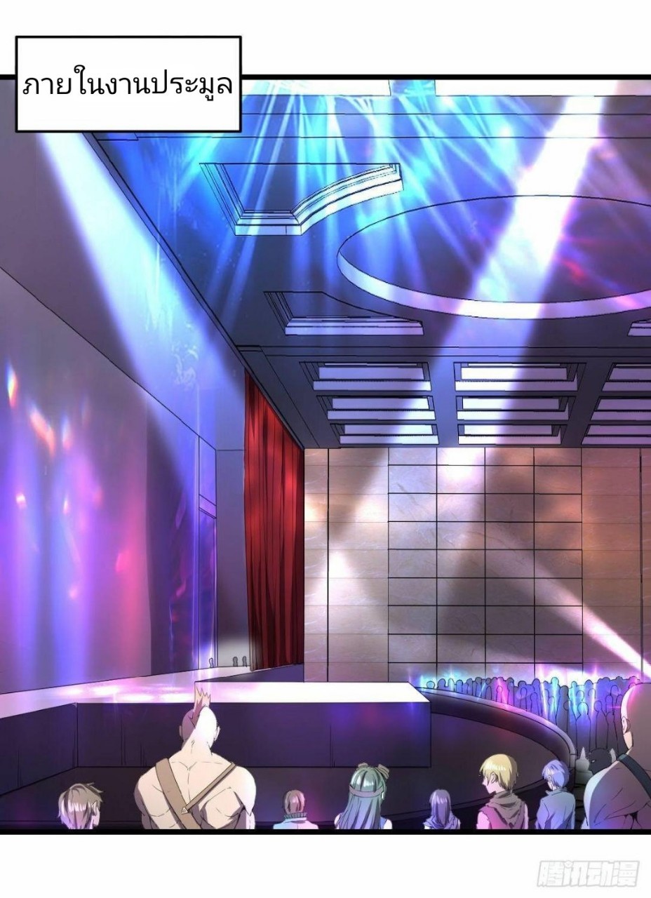 ฮาเร็มกองทัพสาวนี้ของผม ตอนที่ 7 หน้า 5