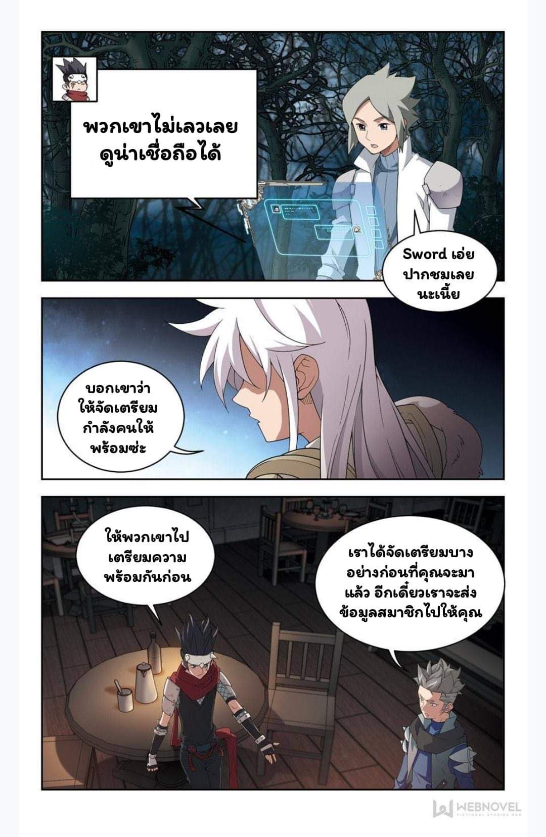 จอมเวทย์กังฟู ตอนที่ 57 หน้า 19