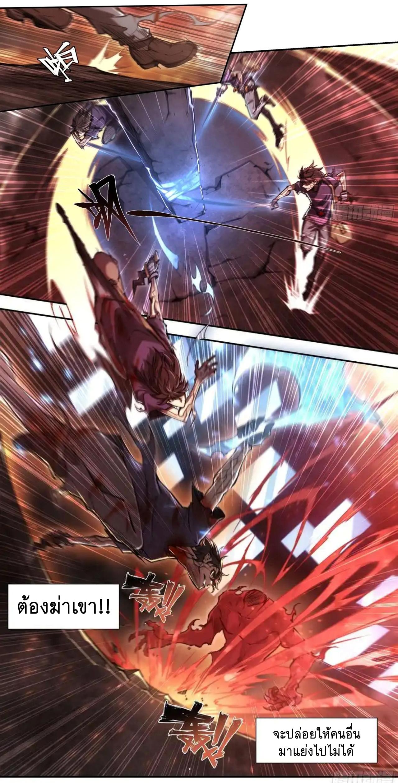 Apocalypse Forecast ตอนที่ 104 หน้า 7