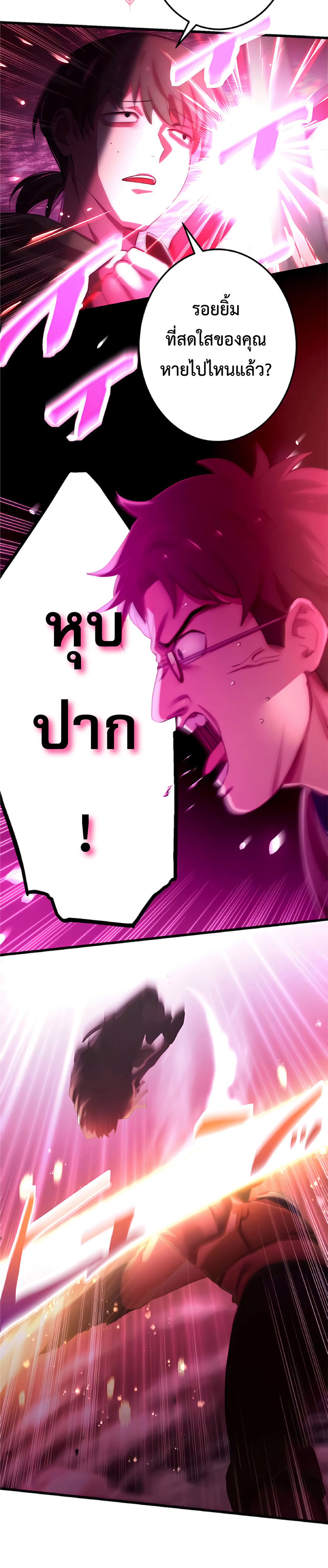การกลับชาติมาเกิดของจอมเวทย์ต้องห้าม (Reincarnation of the Forbidden Archmage) ตอนที่ 7 หน้า 2