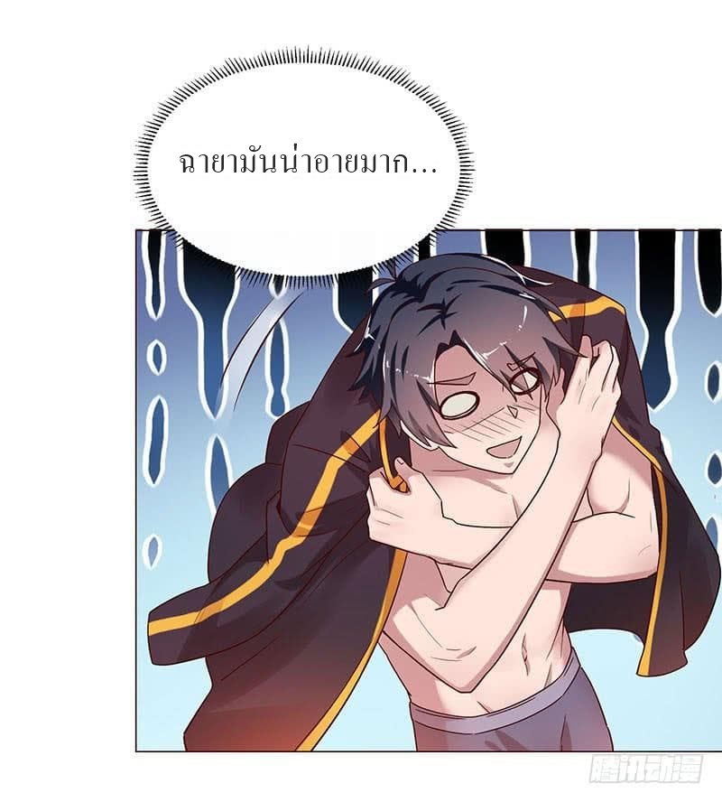 |. Carrying The Goddess Along (จบss1) ตอนที่ 26 หน้า 8