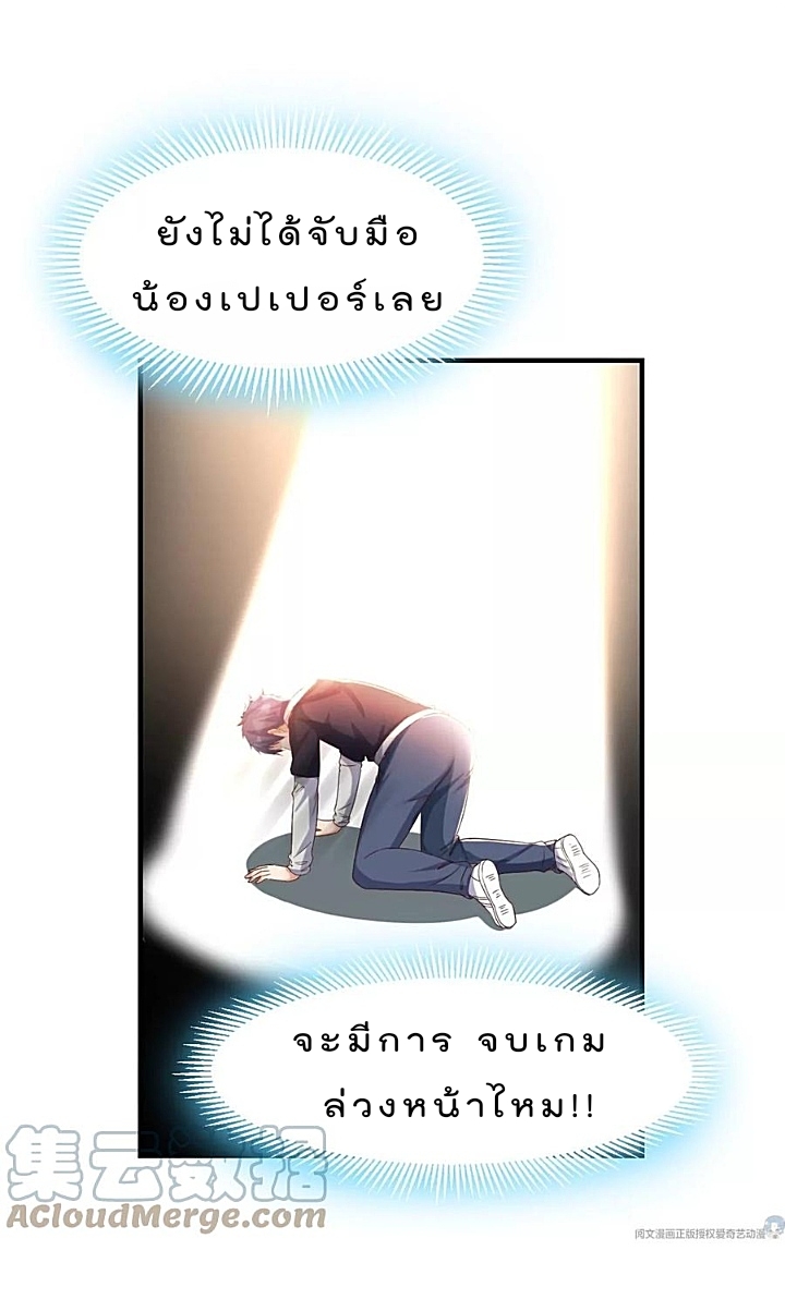 My sister is a famous star – พี่สาวฉันเป็นดาราดัง ตอนที่ 22 หน้า 24