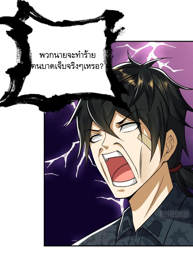 THE FIRST ORDER ตอนที่ 194 หน้า 21