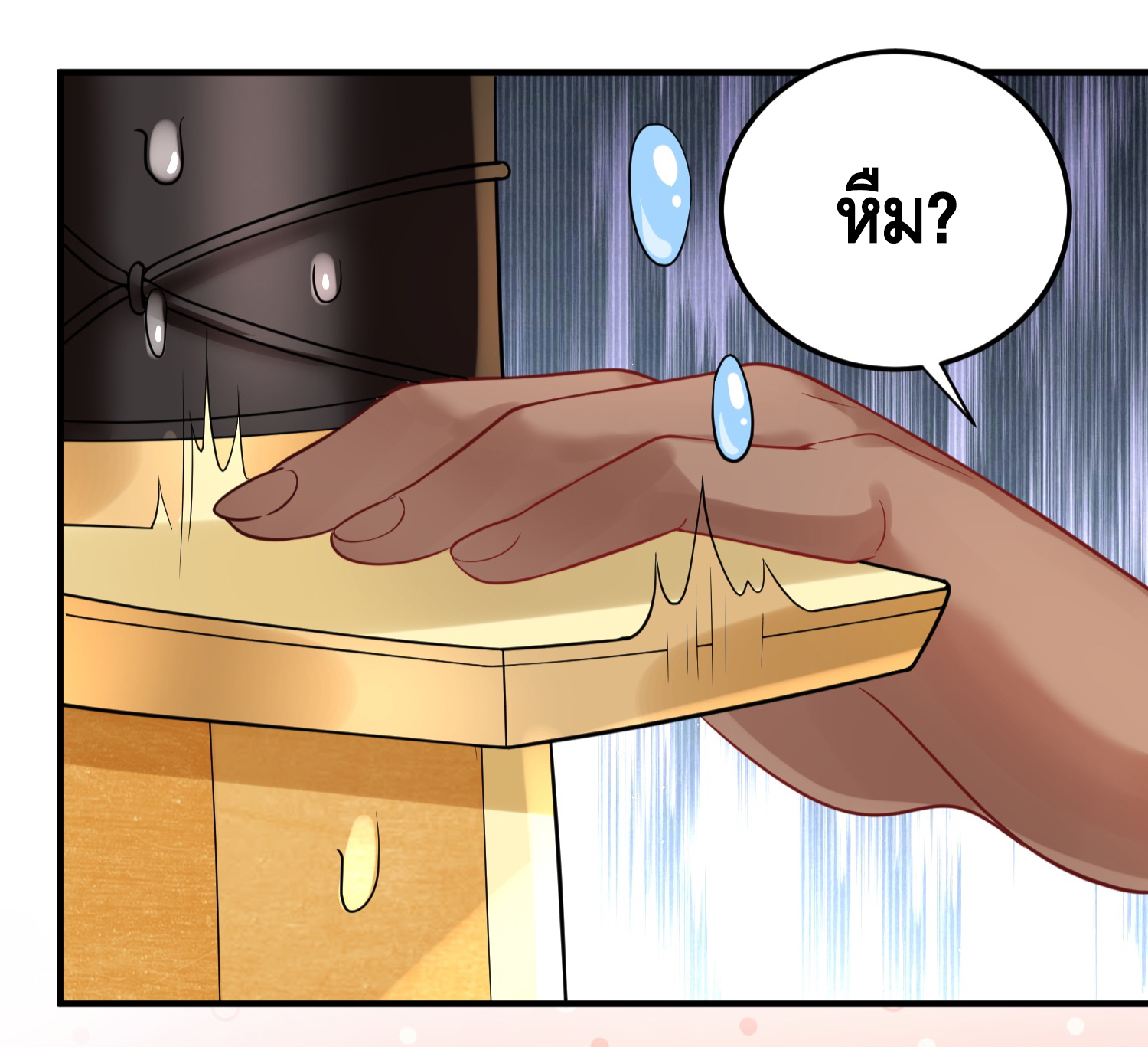 ข้าเป็นเทพเซียนตั้งแต่เมื่อไหร่? ตอนที่ 18 หน้า 42