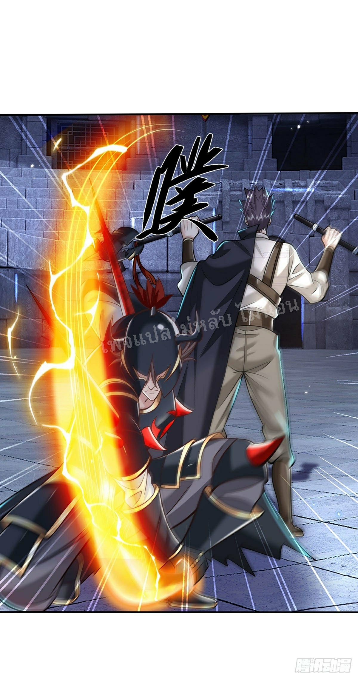 ราชันย์เทพยุทธ์มังกรผงาดฟ้า ตอนที่ 115 หน้า 22