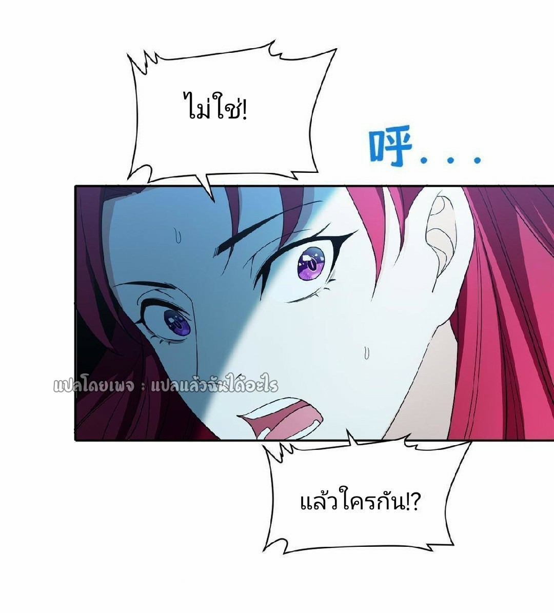 การเกิดใหม่ของพระเจ้ากับระบบผลาญเงินสุดกาว ตอนที่ 142 หน้า 28