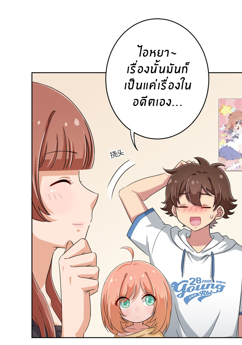 What is the use of God giving me this embarrassing superpower? ตอนที่ 32 หน้า 24