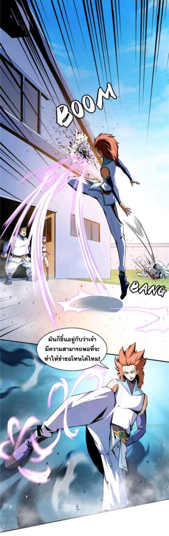 Library Of Heaven's Path ตอนที่ 51 หน้า 20