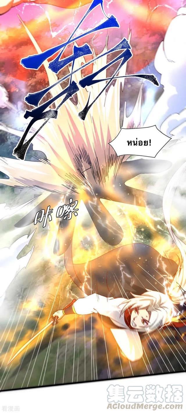 ระบบเทพเเห่งการกลืนกิน ตอนที่ 34 หน้า 13