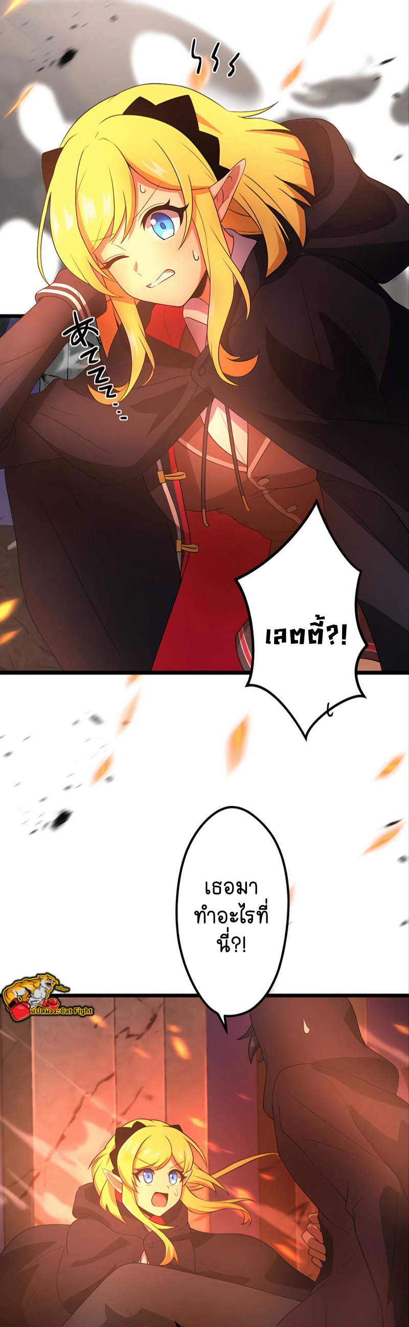 ฉันกลับชาติมาเกิดใหม่เป็นก็อบลินระดับ SSS ตอนที่ 24 หน้า 18