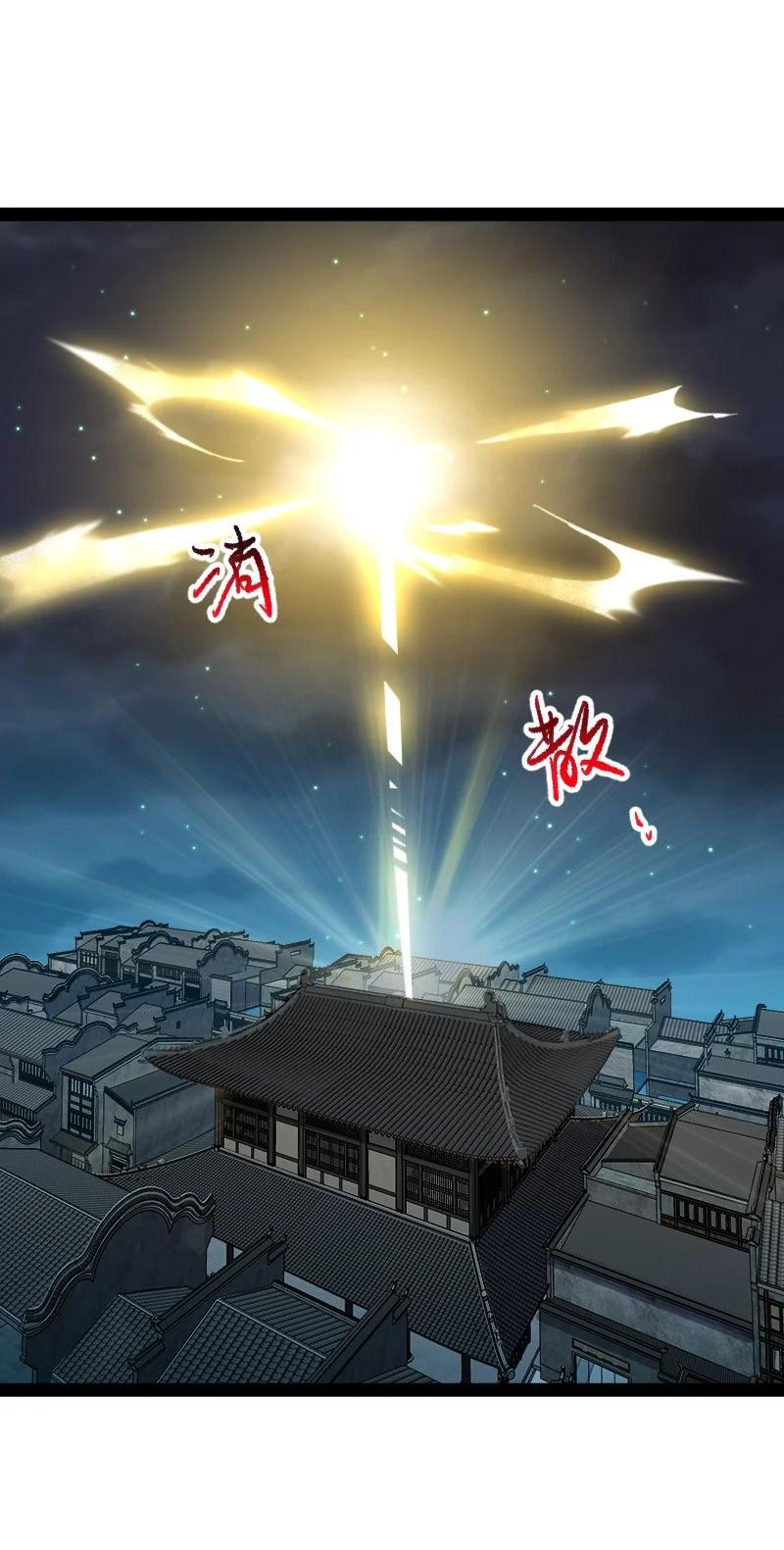 ชีวิตอันสันโดษของจักพรรดิ์หลินเกอ ตอนที่ 115 หน้า 6