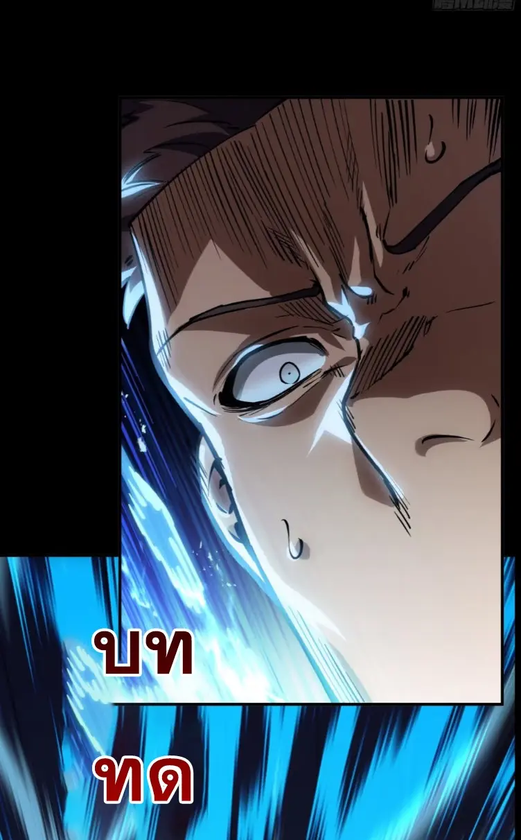 Debt to a Dark God เป็นหนี้มหาศาล ผมถูกบังคับให้เป็นคนทำงานให้เทพมาร ตอนที่ 1 หน้า 35