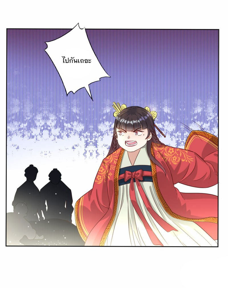 ข้ารับใช้ชั้นหนึ่ง ตอนที่ 12 หน้า 16