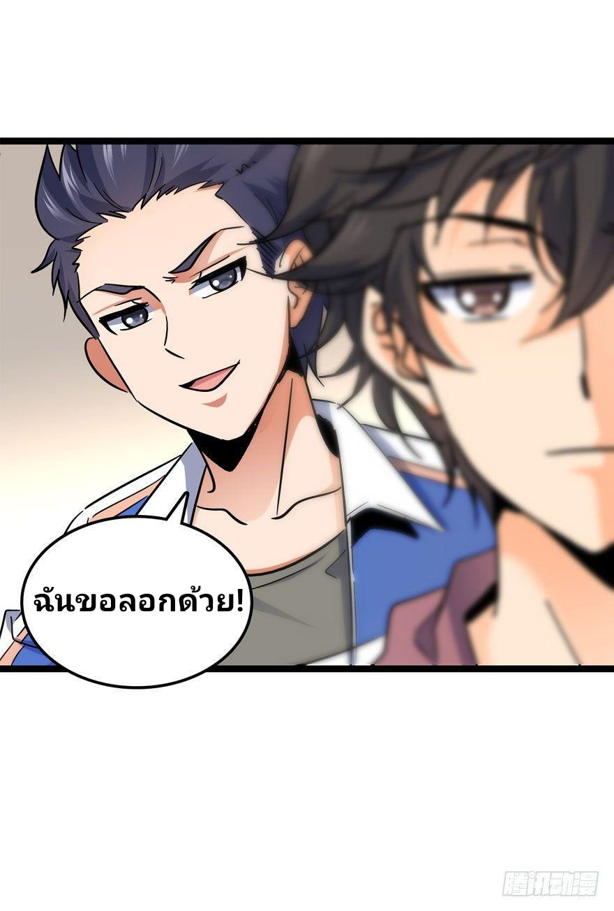 The new life of the Kuan King-ชีวิตใหม่ของราชาจอมกวน ตอนที่ 7 หน้า 49